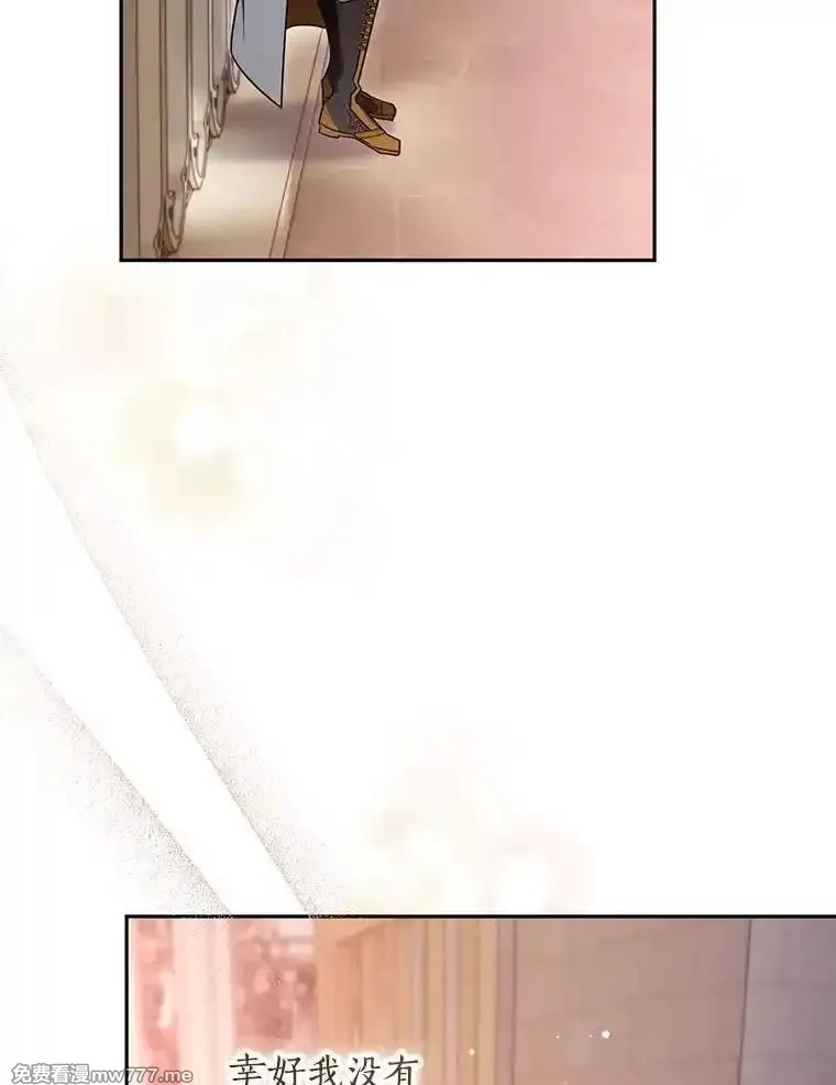 西格莉德,91.不要当真,第30张