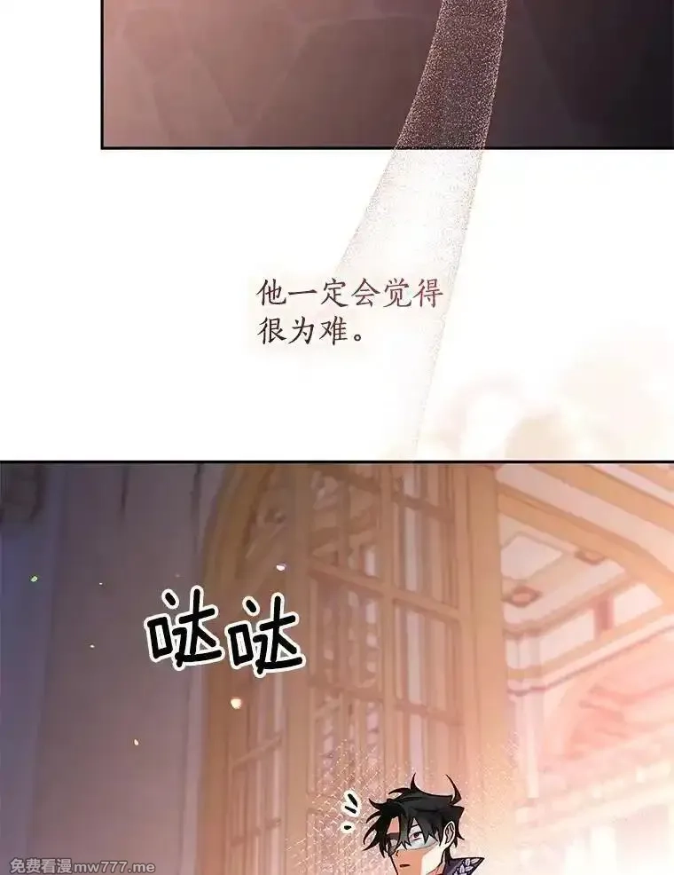 西格莉德,91.不要当真,第32张