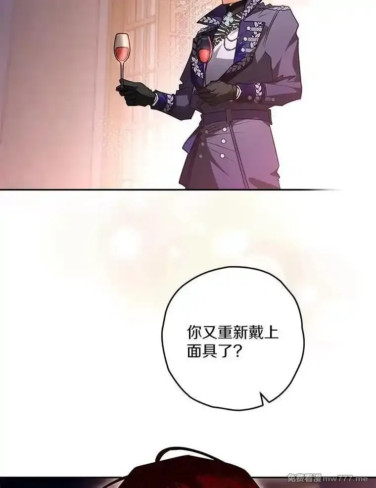 西格莉德,91.不要当真,第33张