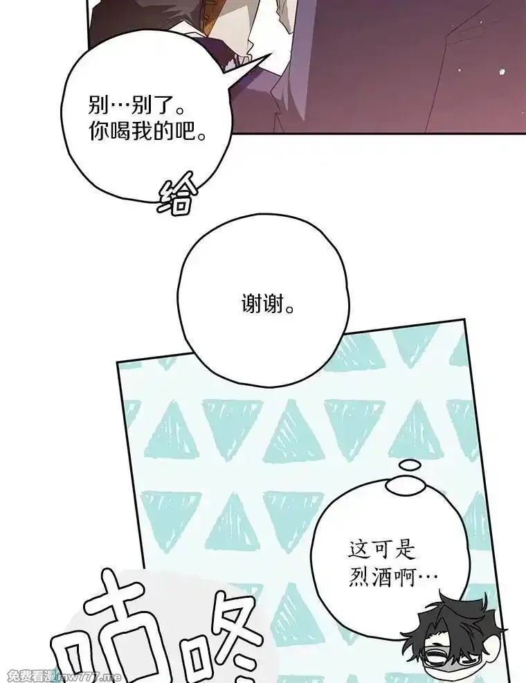 西格莉德,91.不要当真,第39张