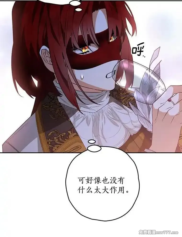 西格莉德,91.不要当真,第41张
