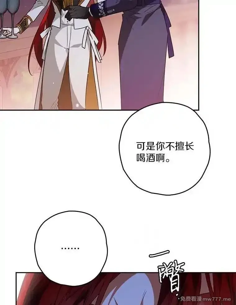 西格莉德,91.不要当真,第43张