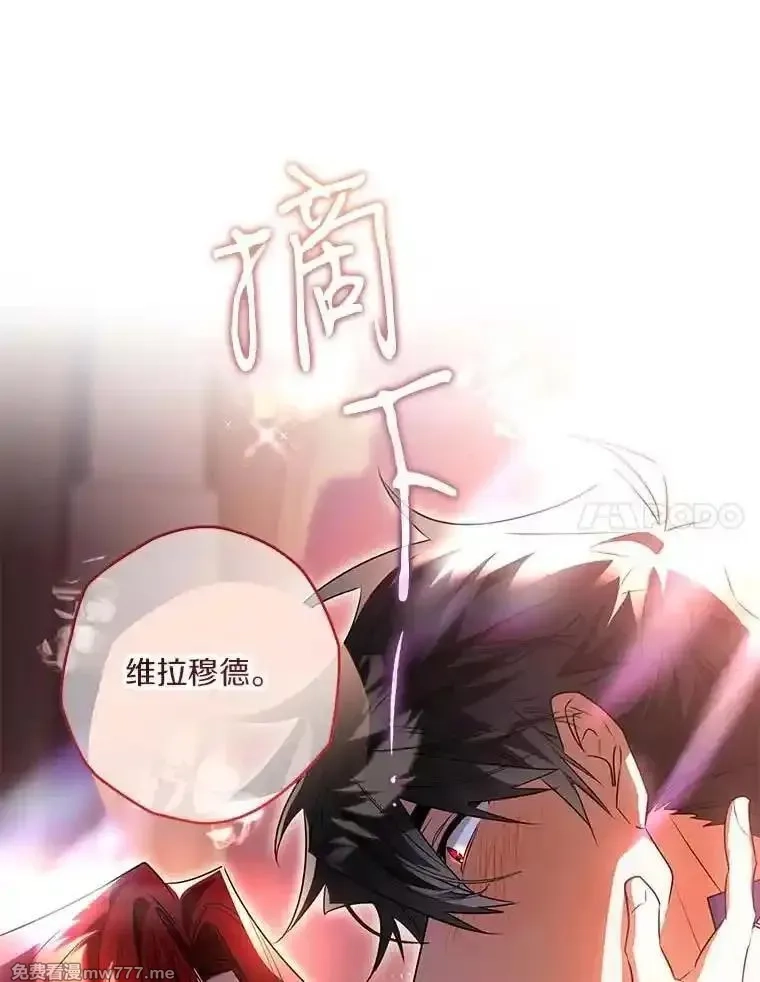 西格莉德,91.不要当真,第47张