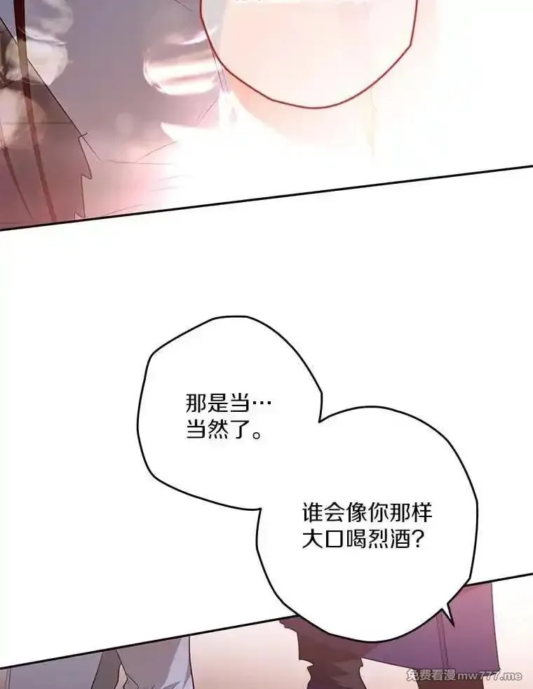 西格莉德,91.不要当真,第49张