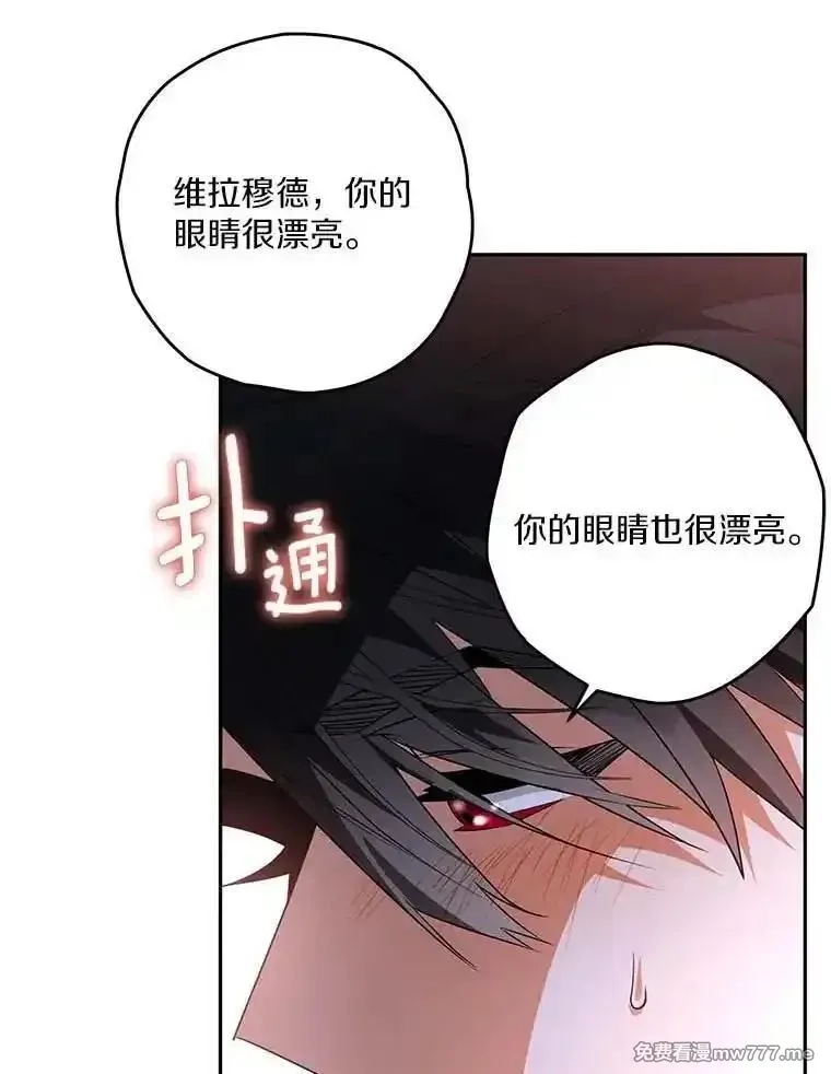 西格莉德,91.不要当真,第51张