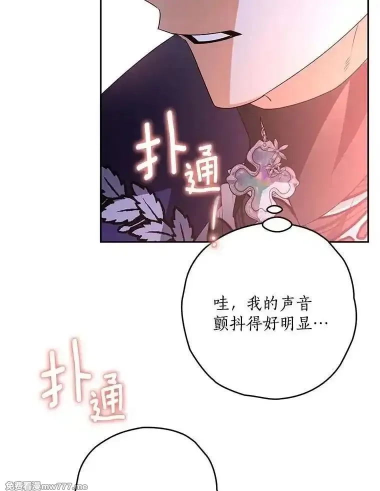 西格莉德,91.不要当真,第52张