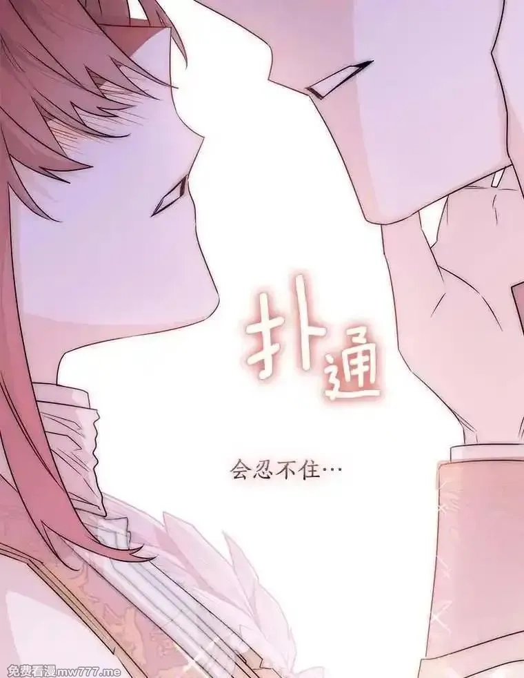 西格莉德,91.不要当真,第55张