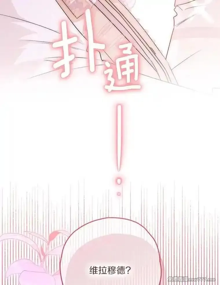 西格莉德,91.不要当真,第56张