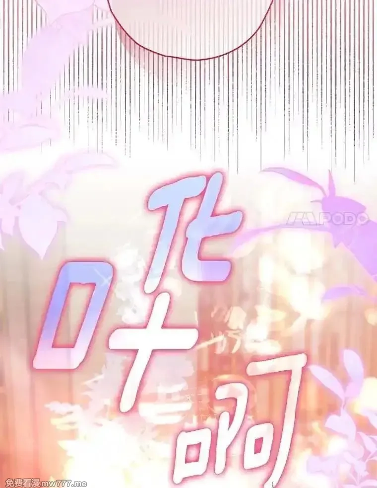 西格莉德,91.不要当真,第57张