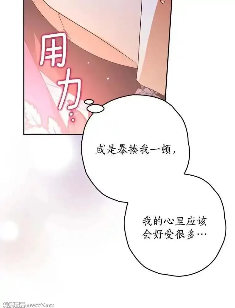 西格莉德,91.不要当真,第62张