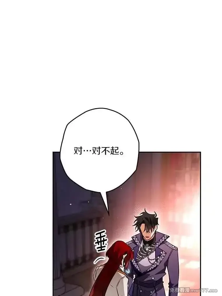 西格莉德,91.不要当真,第75张