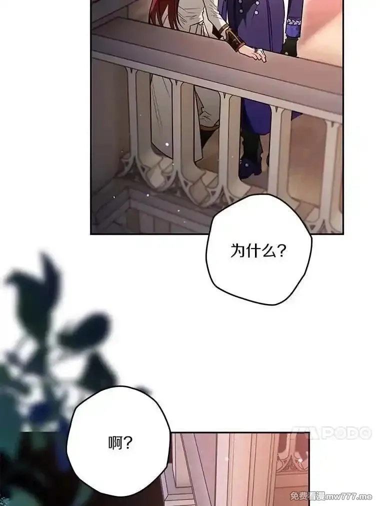 西格莉德,91.不要当真,第76张