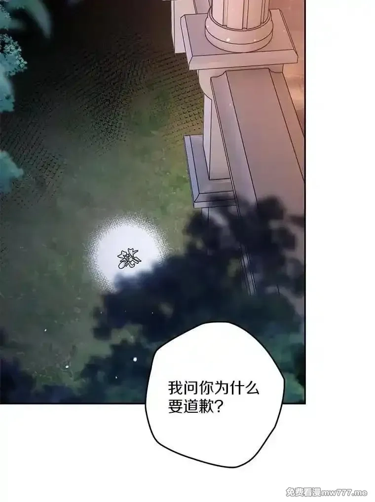 西格莉德,91.不要当真,第77张