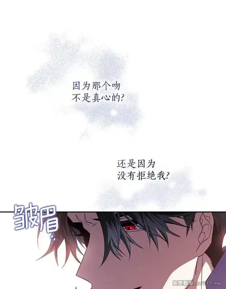 西格莉德,91.不要当真,第78张