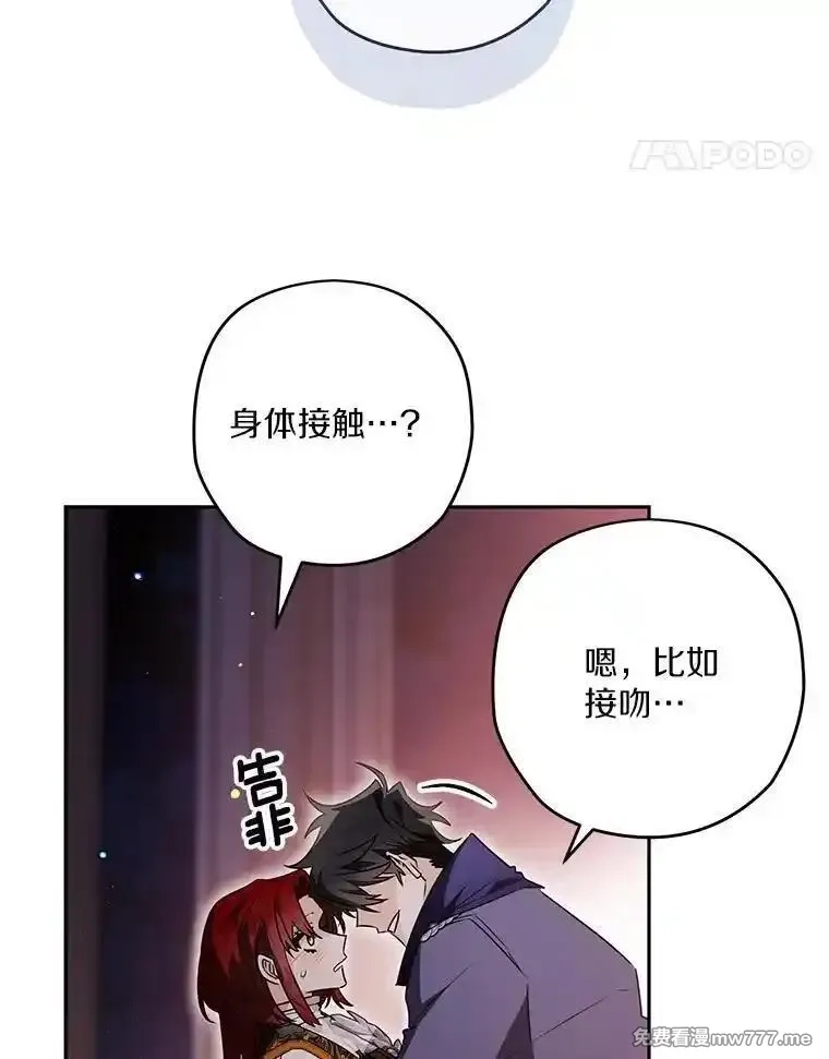 西格莉德,91.不要当真,第80张