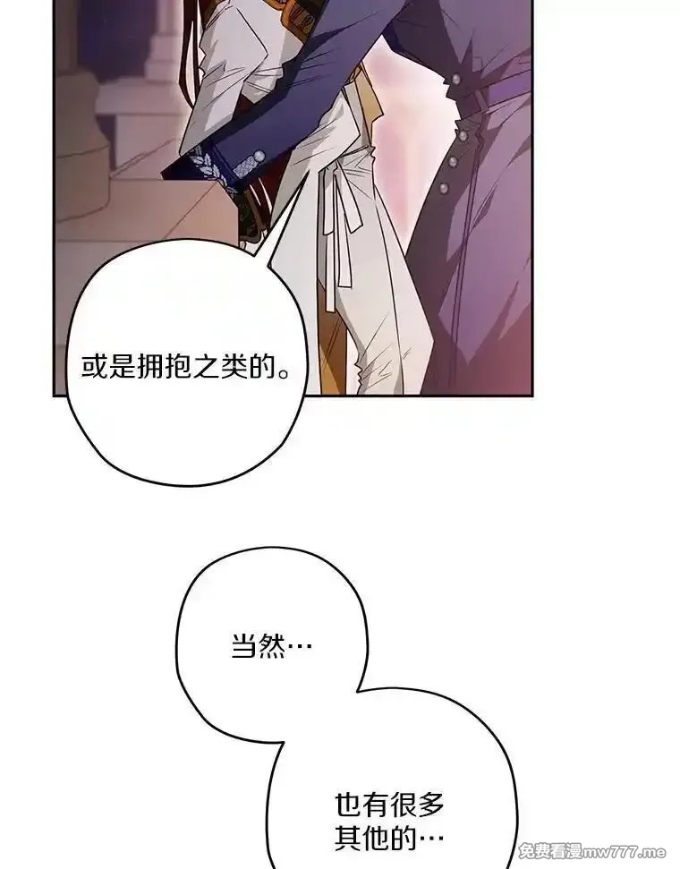 西格莉德,91.不要当真,第81张