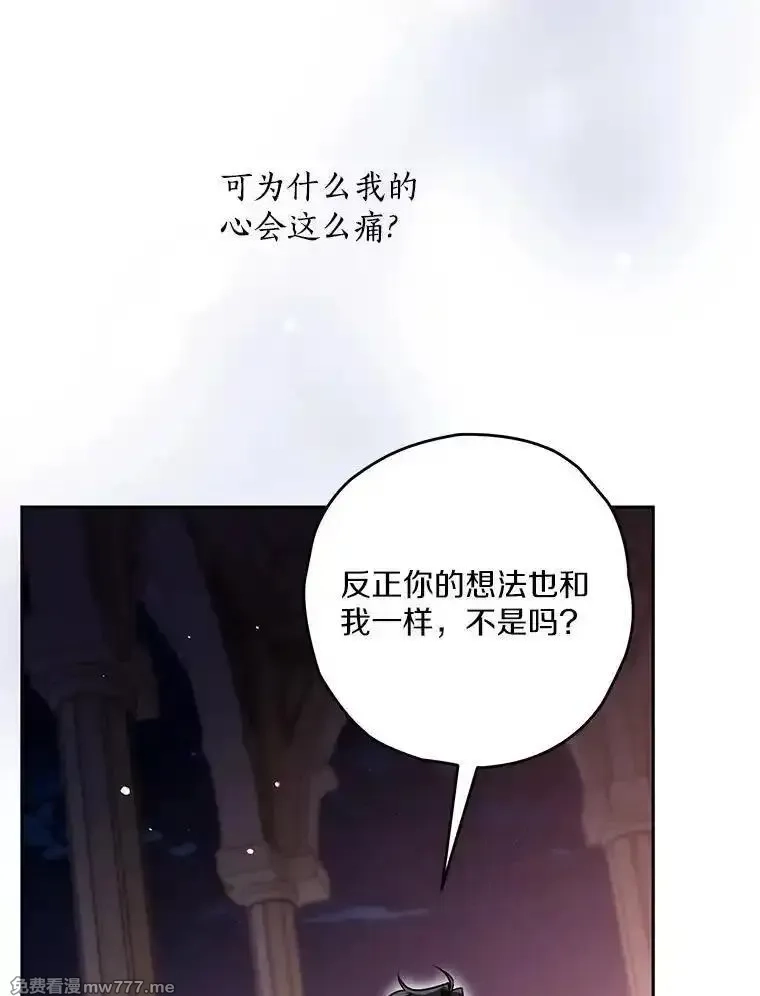 西格莉德,91.不要当真,第9张