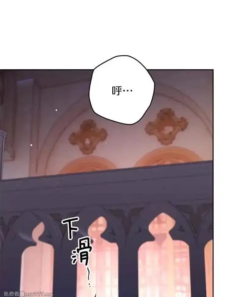 西格莉德,91.不要当真,第97张
