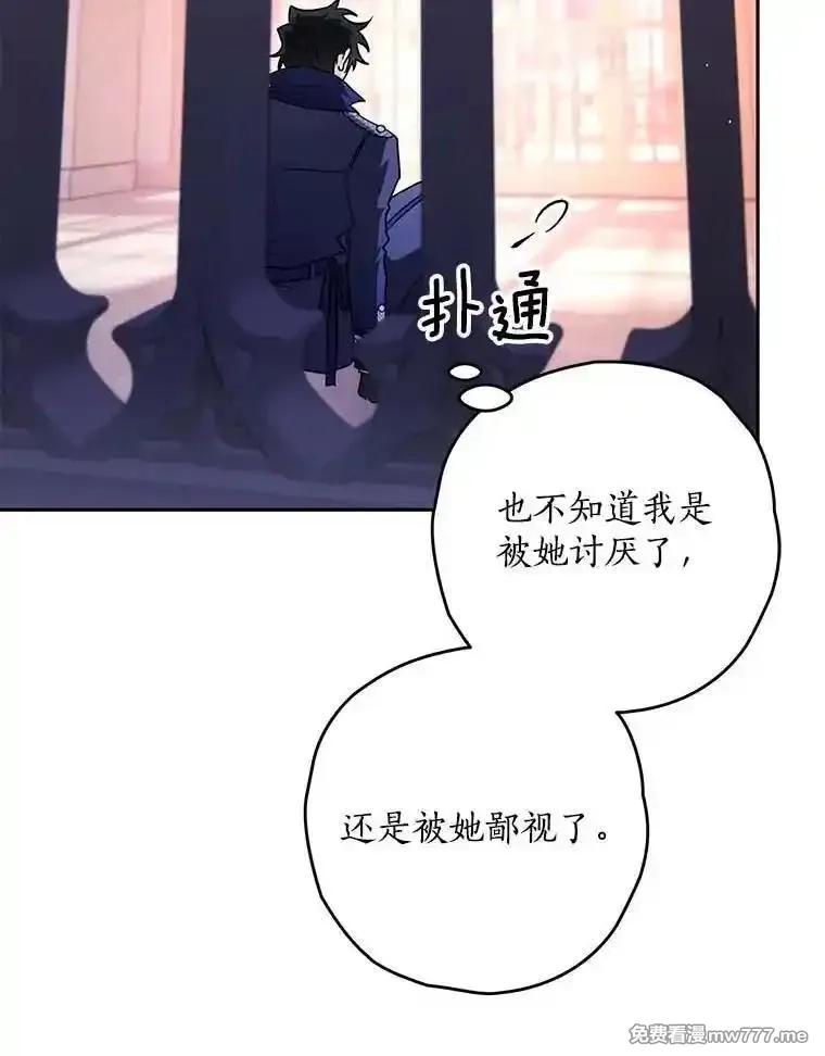 西格莉德,91.不要当真,第98张