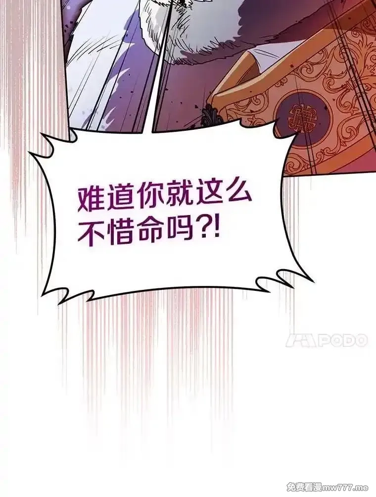 西格莉德,114.死亡来临,第10张
