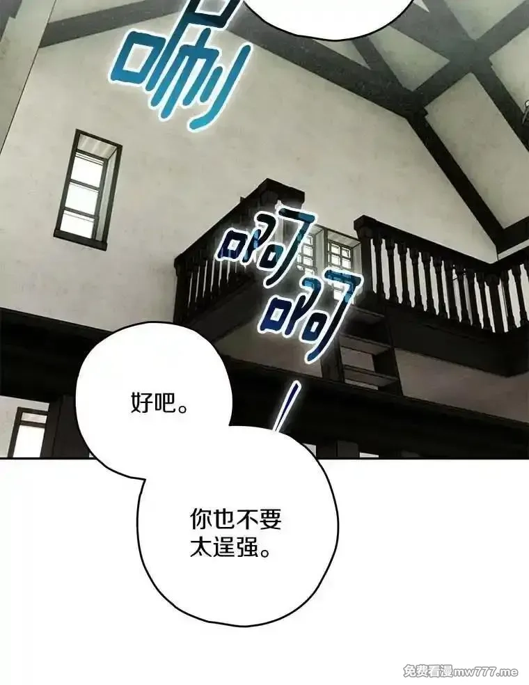 西格莉德,114.死亡来临,第106张