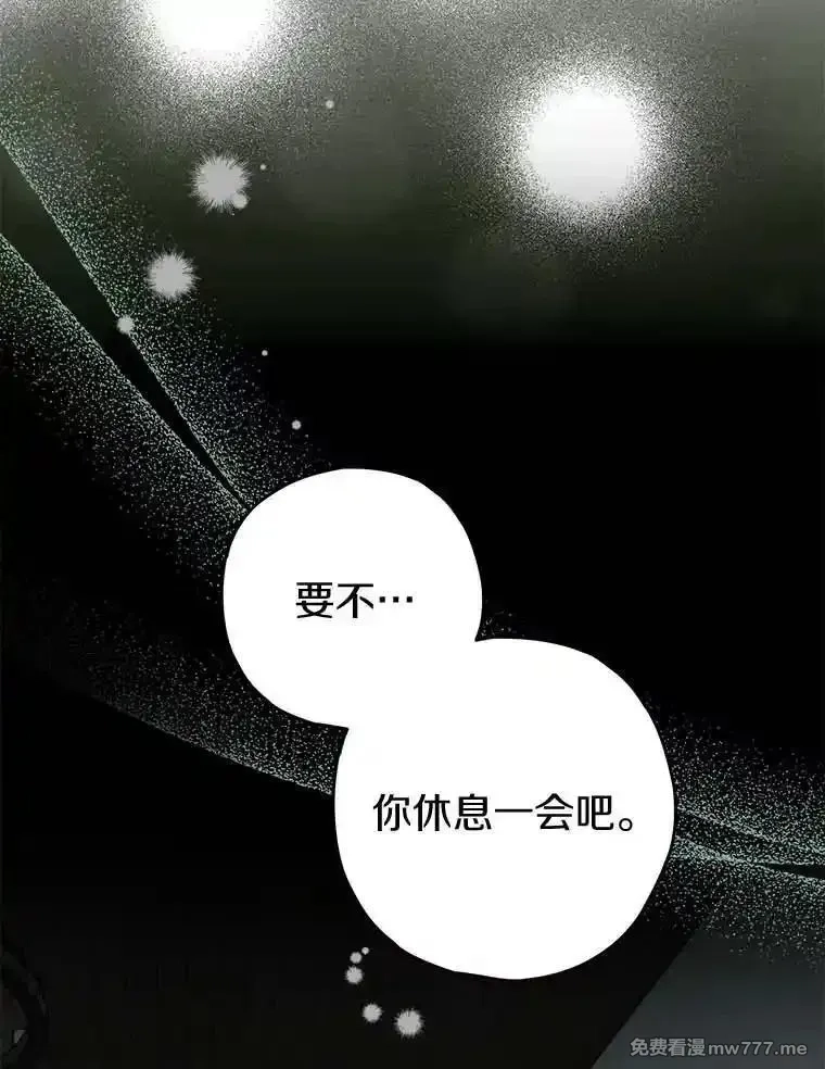 西格莉德,114.死亡来临,第110张
