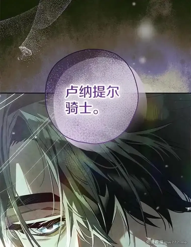 西格莉德,114.死亡来临,第114张