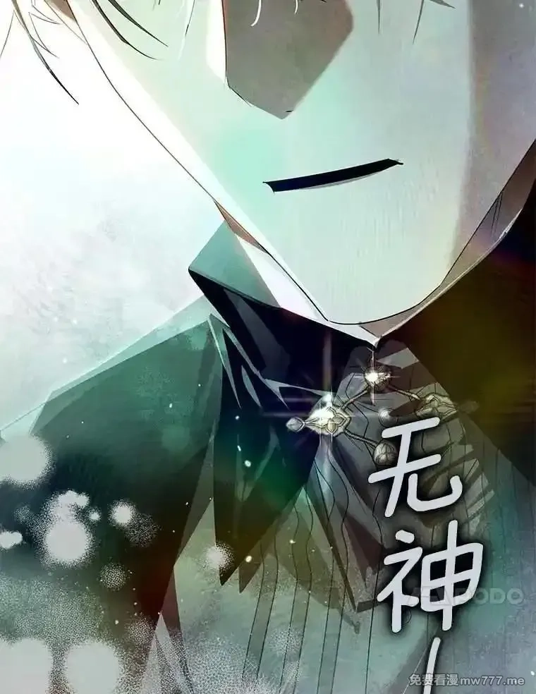 西格莉德,114.死亡来临,第115张