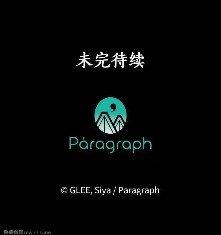 西格莉德,114.死亡来临,第117张