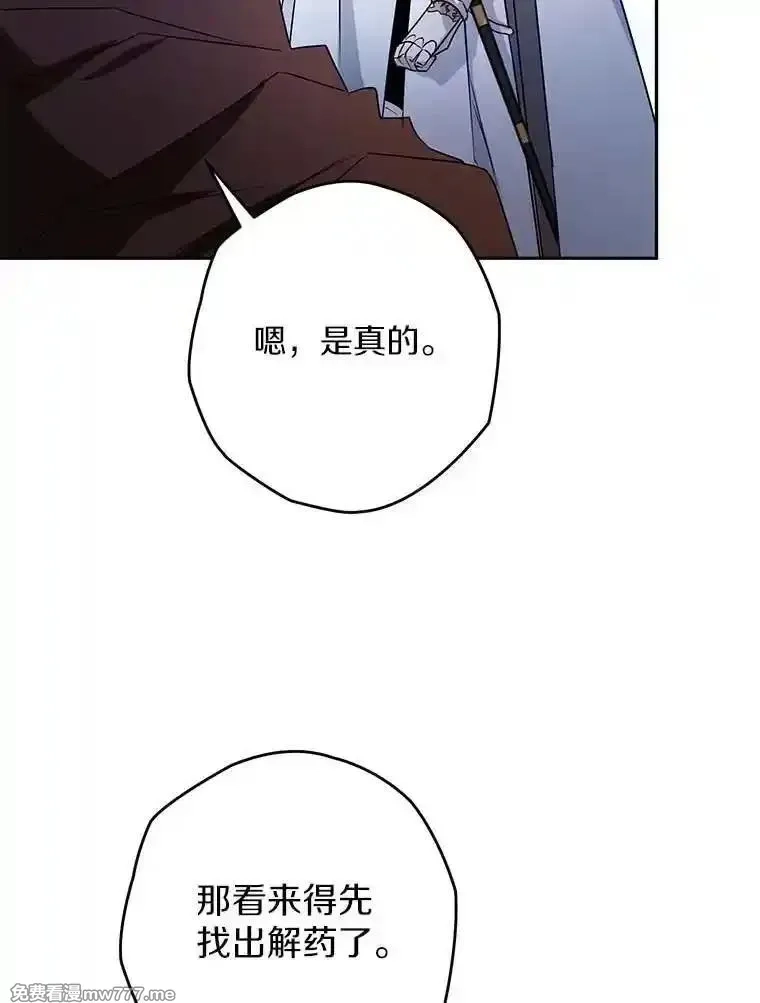 西格莉德,114.死亡来临,第12张