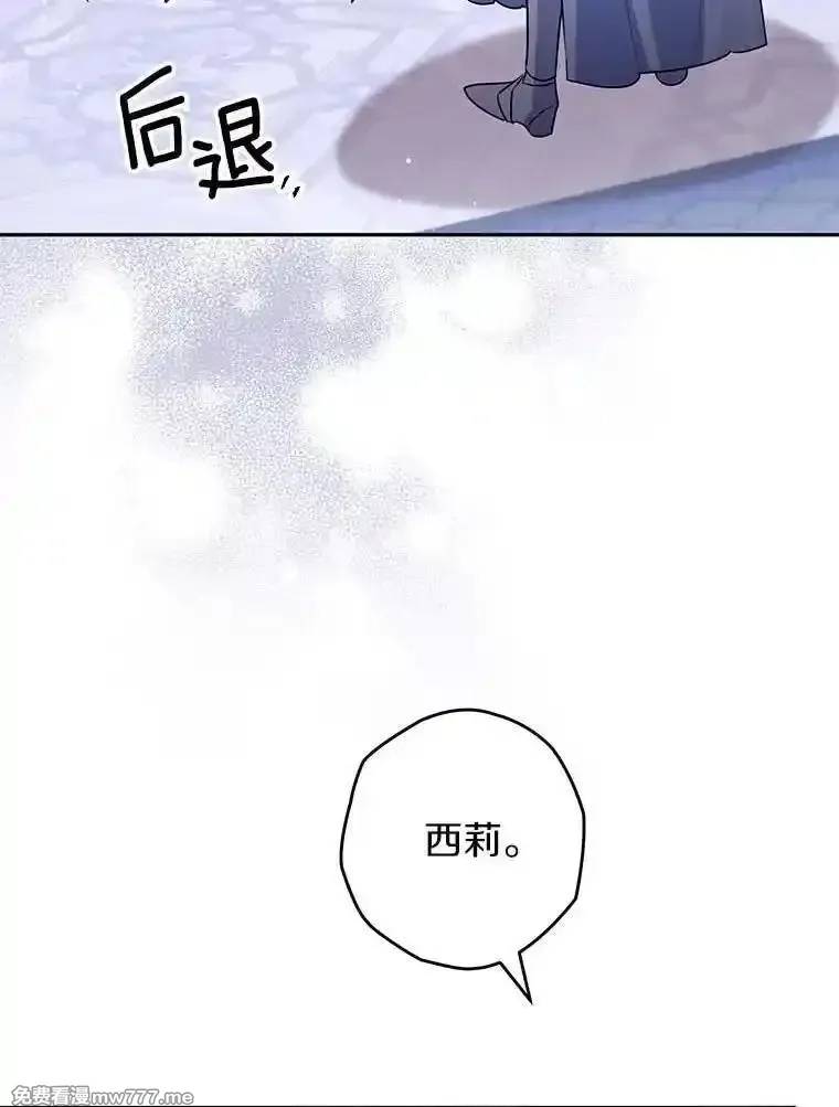 西格莉德,114.死亡来临,第15张