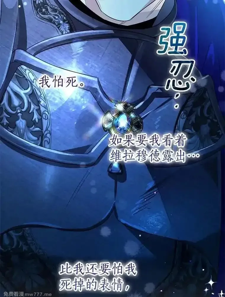 西格莉德,114.死亡来临,第18张