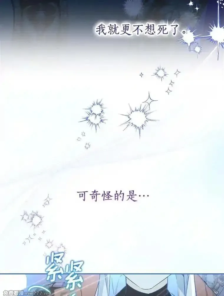 西格莉德,114.死亡来临,第19张