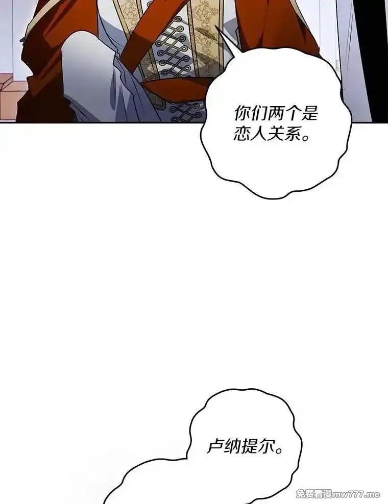 西格莉德,114.死亡来临,第24张