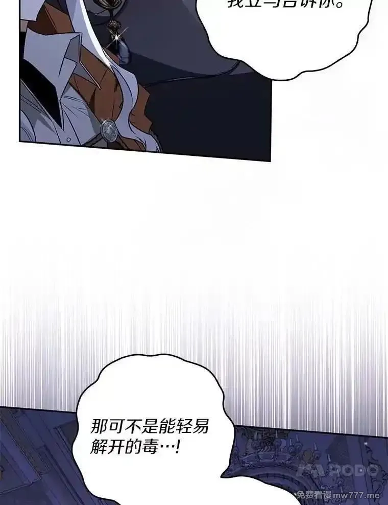西格莉德,114.死亡来临,第26张