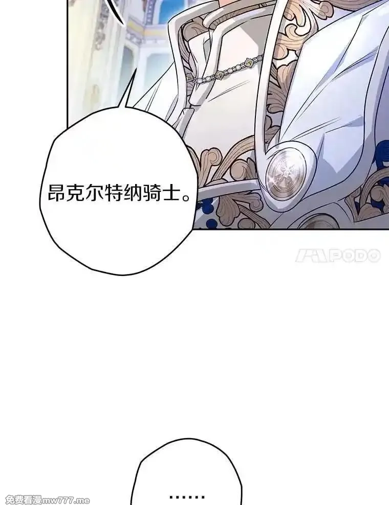 西格莉德,114.死亡来临,第33张