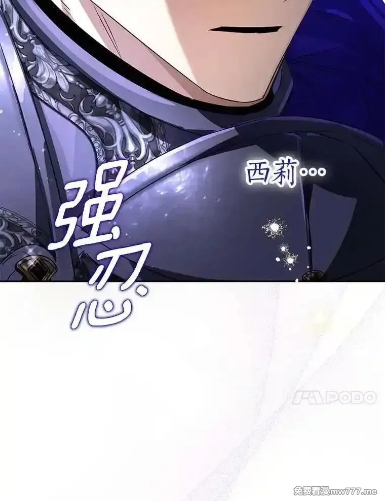 西格莉德,114.死亡来临,第36张