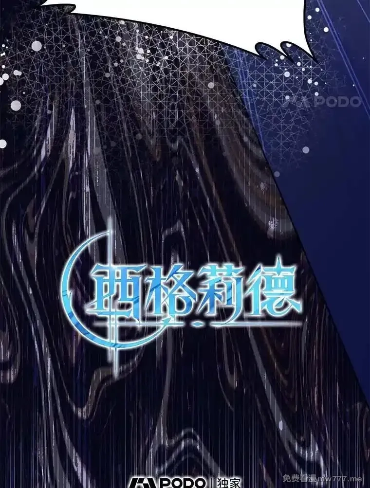 西格莉德,114.死亡来临,第4张