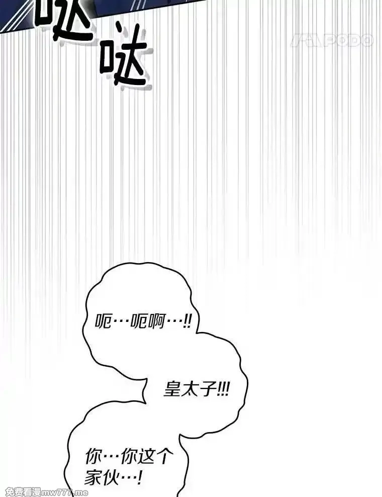 西格莉德,114.死亡来临,第40张