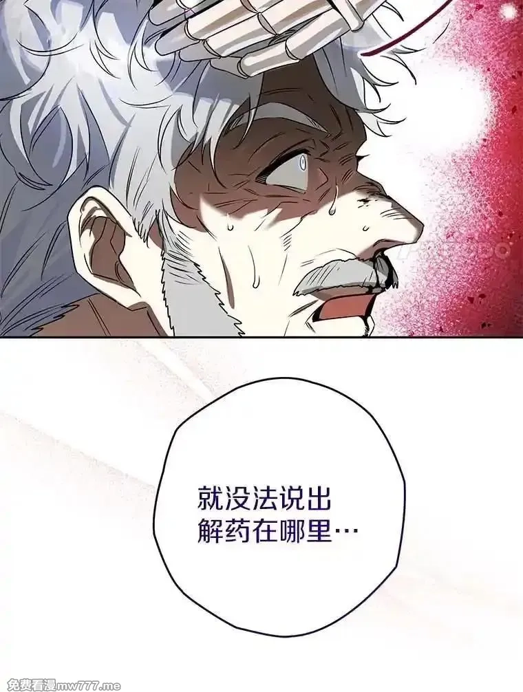 西格莉德,114.死亡来临,第43张