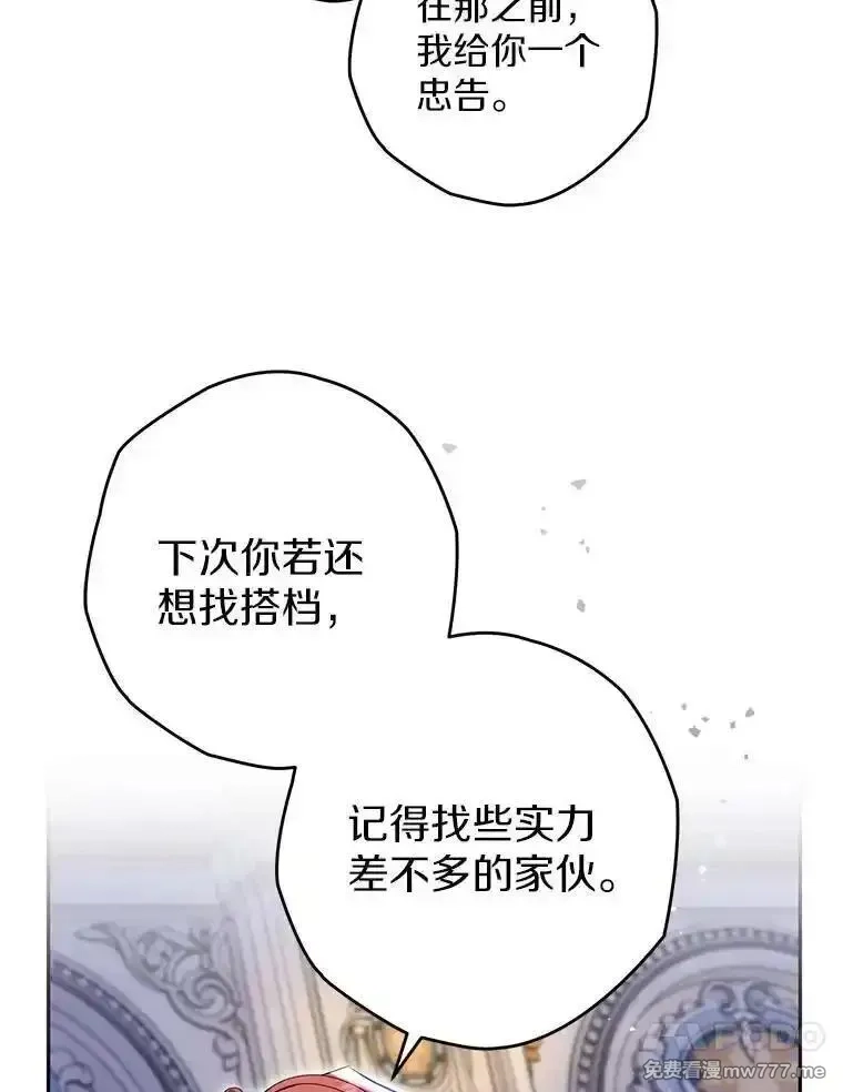 西格莉德,114.死亡来临,第49张