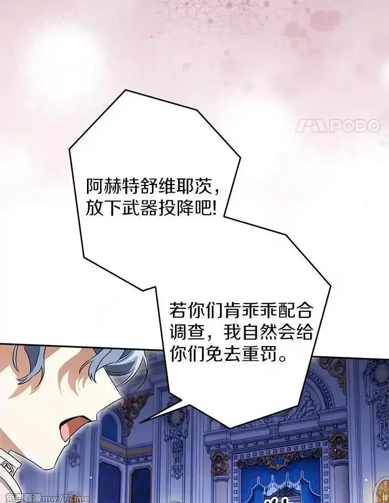 西格莉德,114.死亡来临,第53张