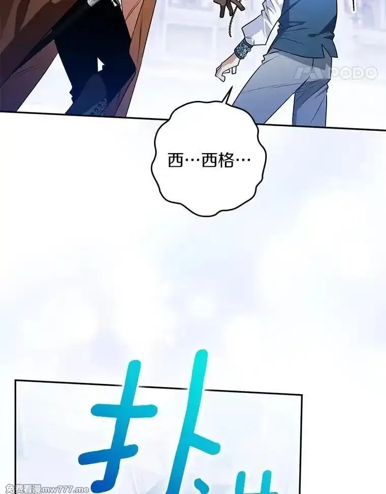 西格莉德,114.死亡来临,第63张