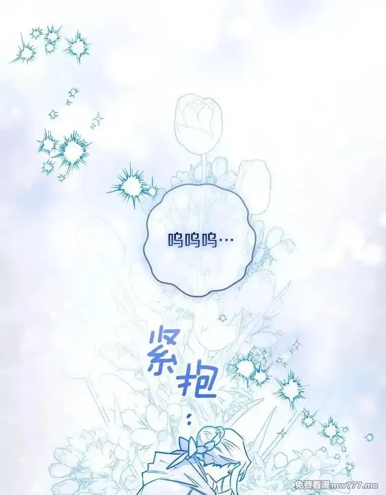 西格莉德,114.死亡来临,第68张