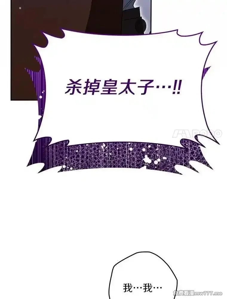 西格莉德,114.死亡来临,第7张