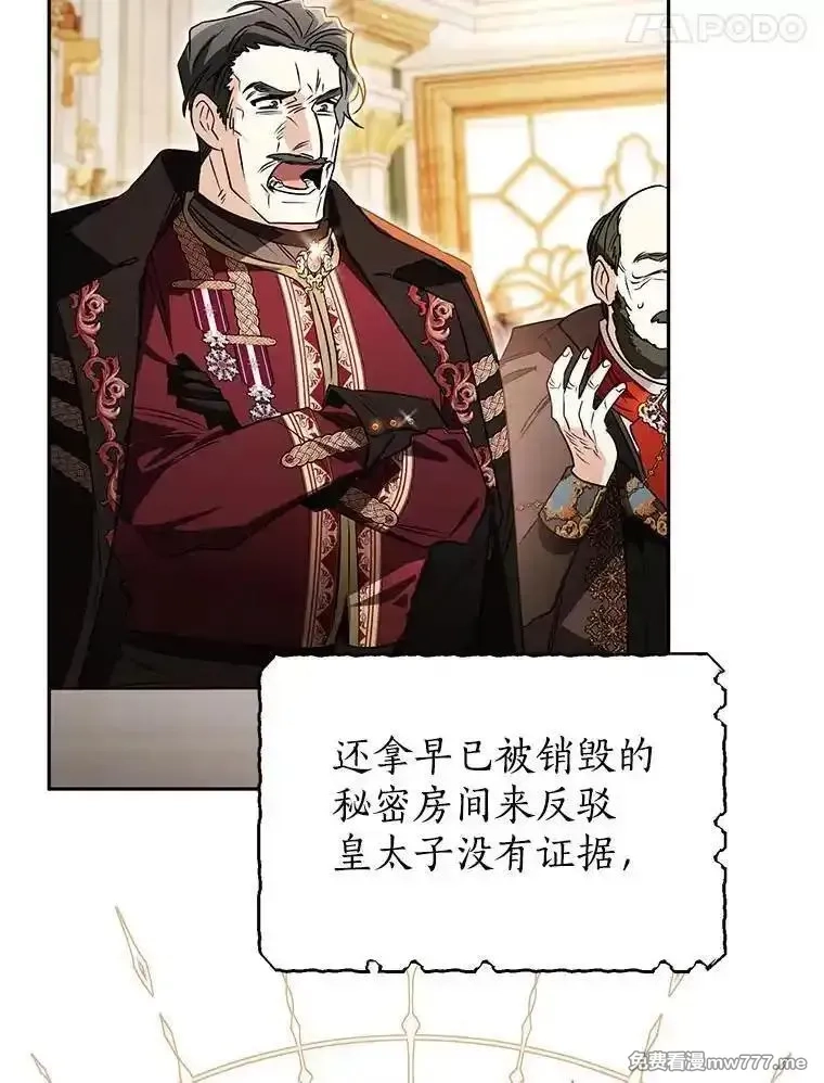 西格莉德,114.死亡来临,第83张