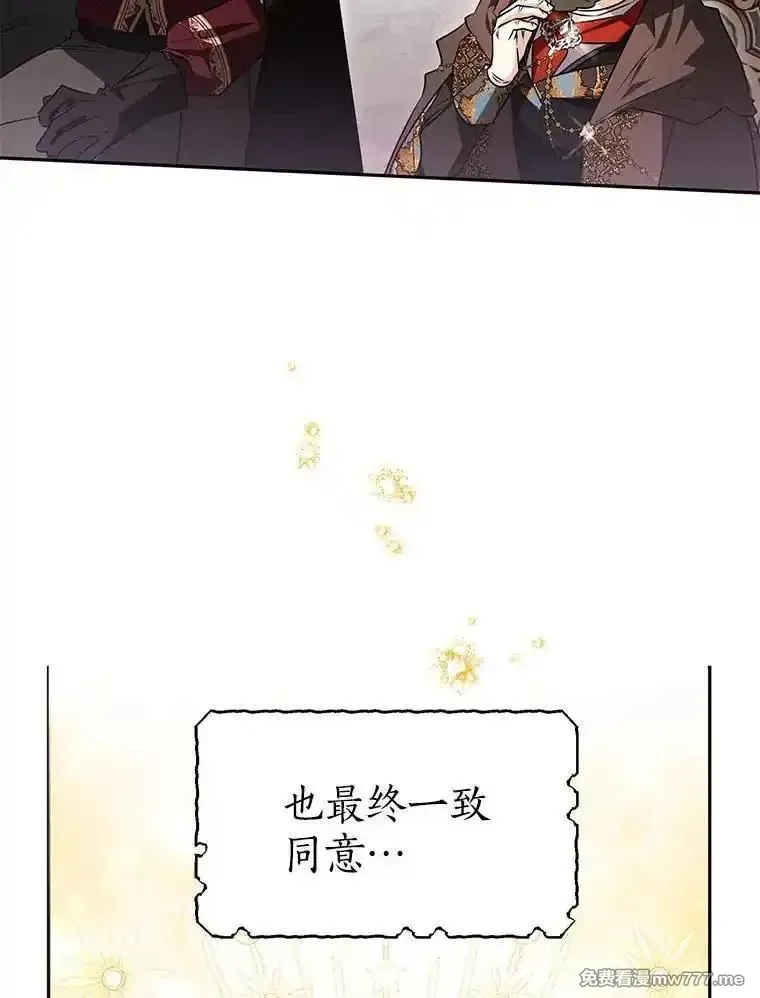 西格莉德,114.死亡来临,第87张