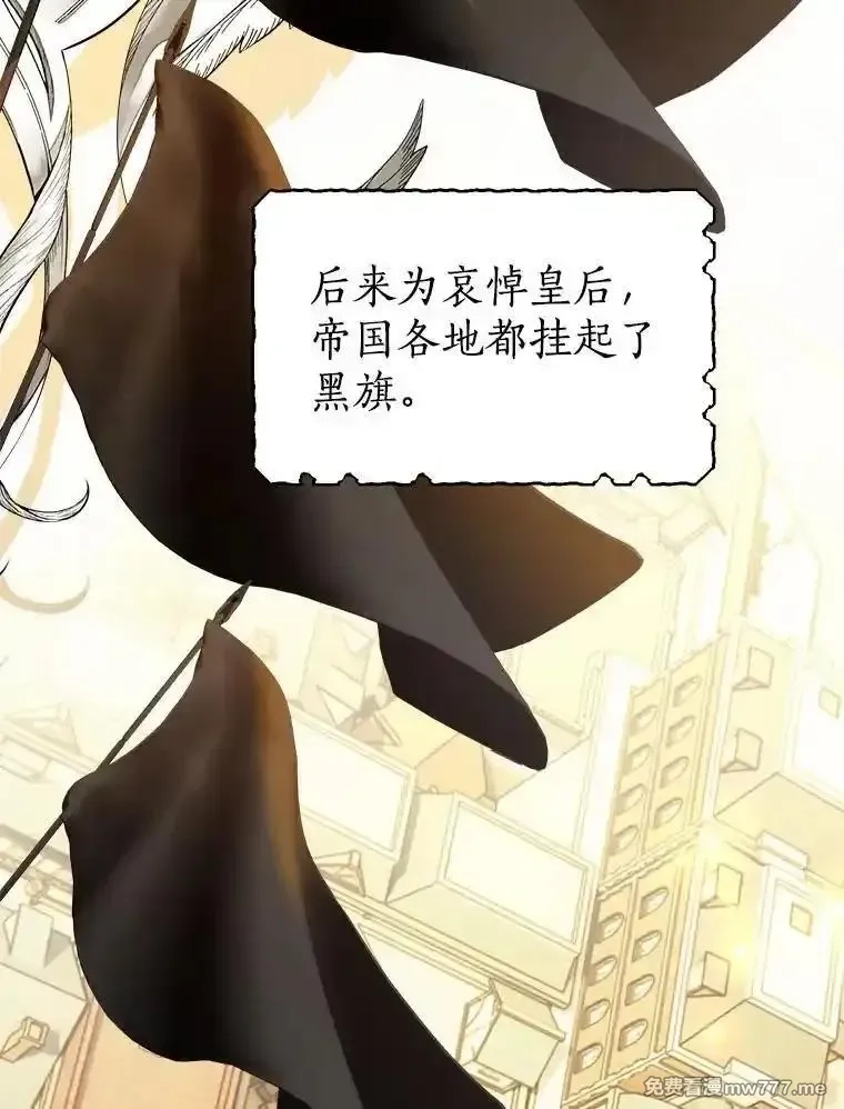 西格莉德,114.死亡来临,第90张