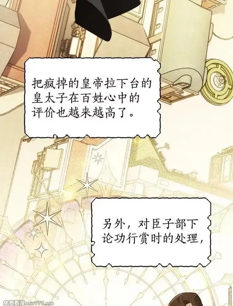 西格莉德,114.死亡来临,第91张