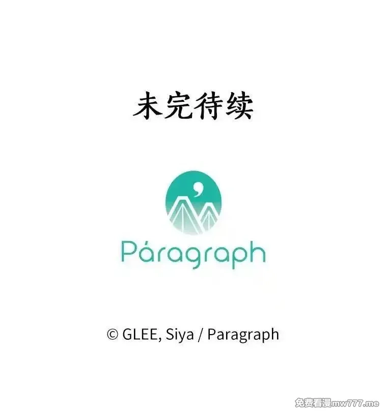 西格莉德,92.还没有结束,第103张